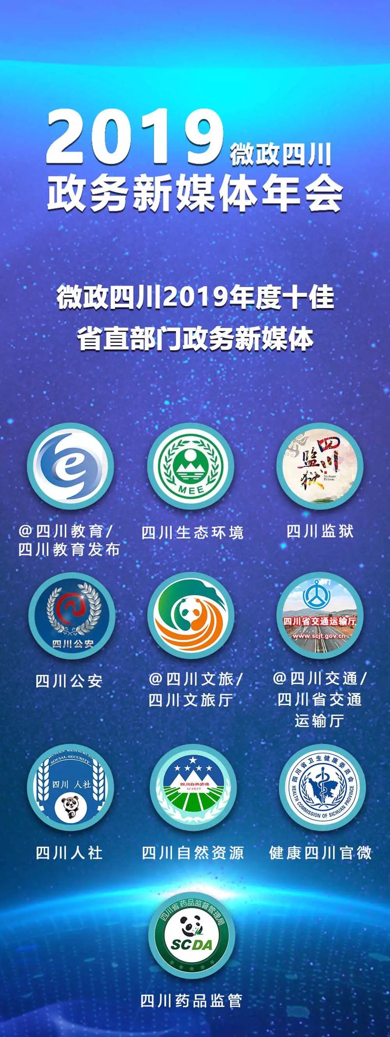 政务新媒体如何构建高效沟通桥梁